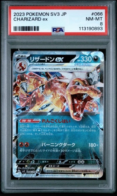 2023 POKEMON JPN SV3-RULER OF TH