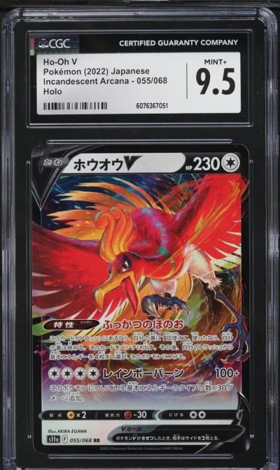 2022 Pokemon Japanese SWSH Incan