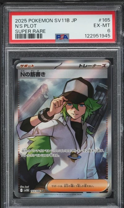 2025 Pokemon Japanese SV Black B