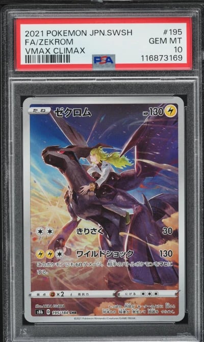 2021 Pokemon Japanese Sword & Shield VMAX Climax CHR Zekrom #195 PSA 10 GEM MINT