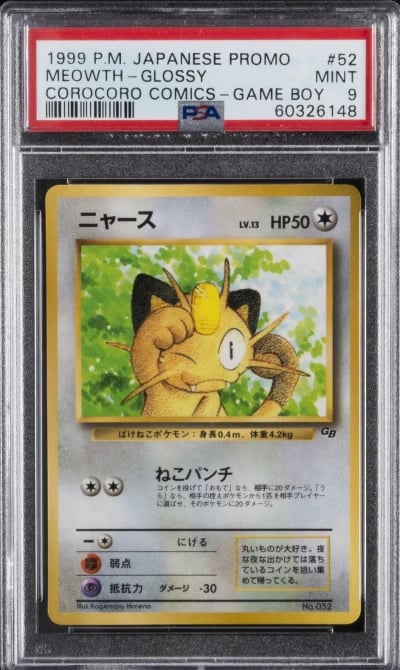 1999 POKEMON JAPANESE COROCORO C
