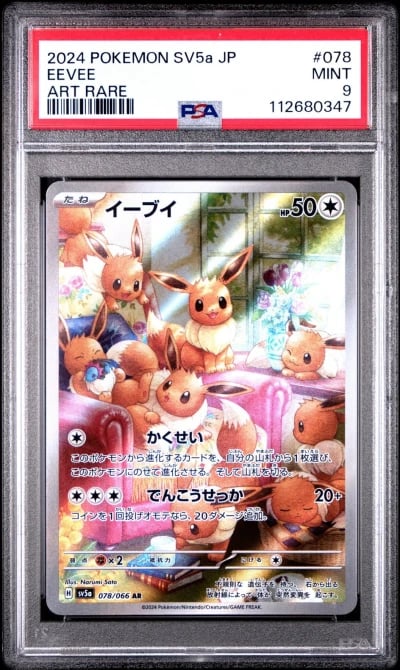 2024 POKEMON JPN SV5A-CRIMSON HA