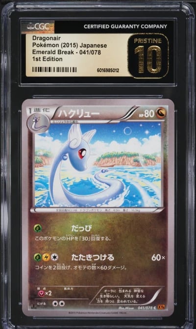 2015 Pokemon Japanese XY Emerald