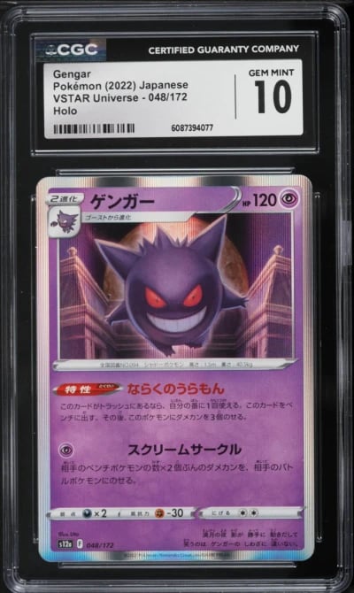2022 Pokemon Japanese Sword & Shield VSTAR Universe Holo Gengar #48 CGC 10 GEM MINT