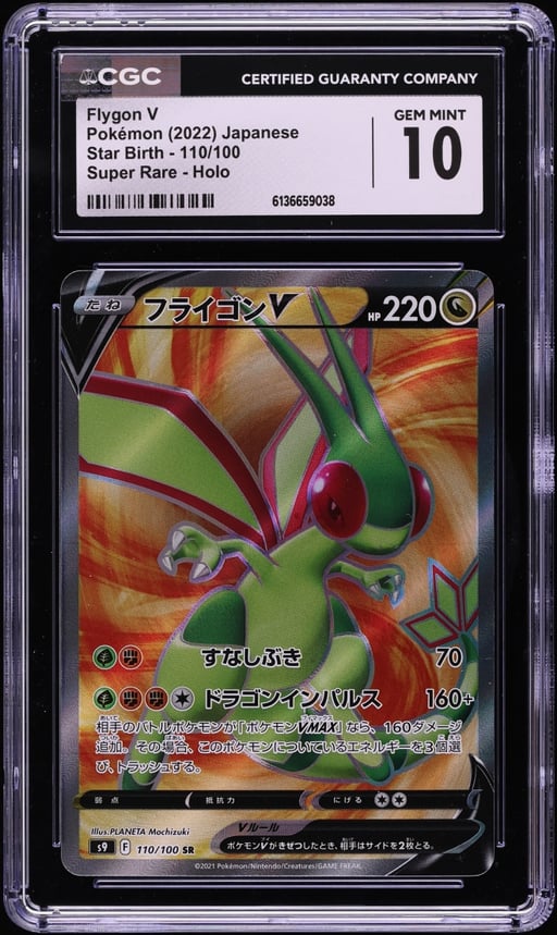 2022 Pokemon Japanese Sword & Shield Star Birth Full Art Flygon V #110 CGC 10 GEM MINT