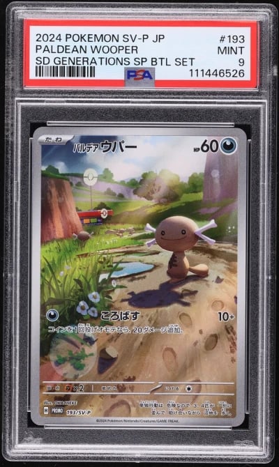 2024 Pokemon Japanese SV Promo S