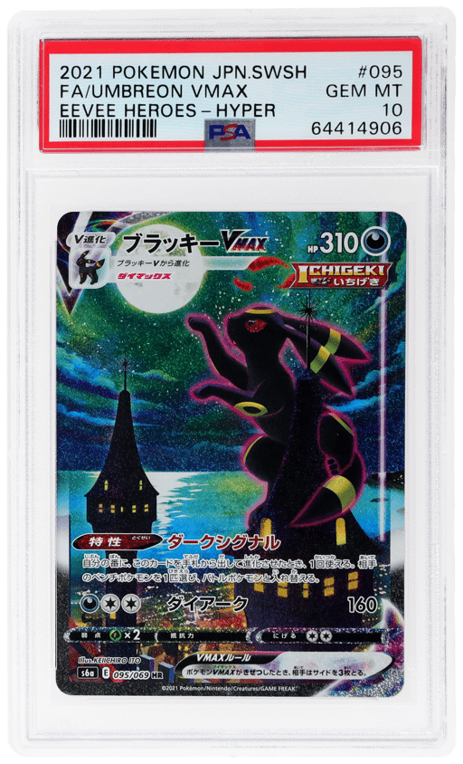 2021 Pokemon Sword and Shield Eevee Heroes Japanese Hyper Umbreon Vmax #095 PSA 10