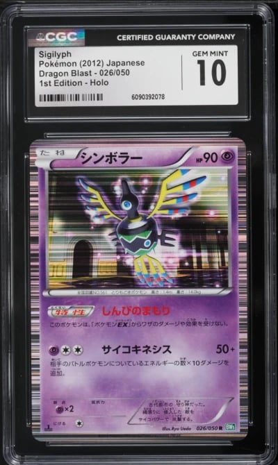 2012 Pokemon Japanese Black & White Dragon Blast 1st Edition Holo Sigilyph #26 CGC 10 GEM MINT