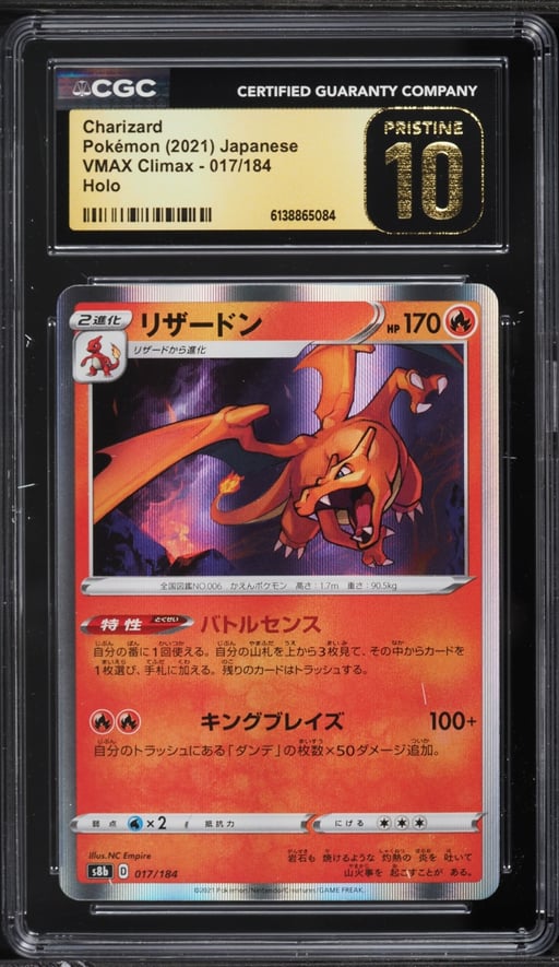 2021 Pokemon Japanese Sword & Shield VMAX Climax Holo Charizard #17 CGC 10 PRISTINE