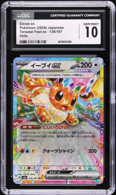 2024 Pokemon Japanese SV Terasta