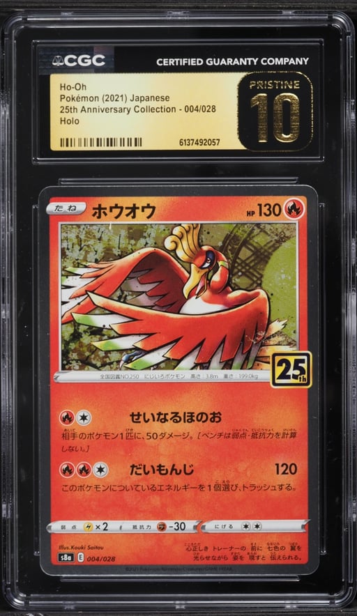 2021 Pokemon Japanese Sword & Shield 25th Anniversary Collection Holo Ho-Oh #4 CGC 10 PRISTINE