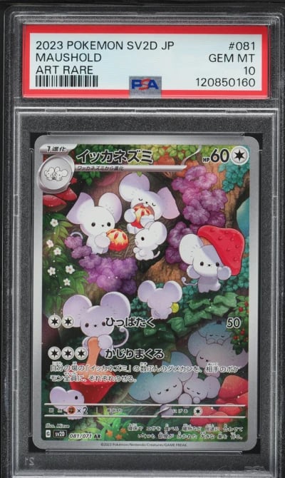 2023 Pokemon Japanese SV Clay Burst AR Maushold #81 PSA 10 GEM MINT