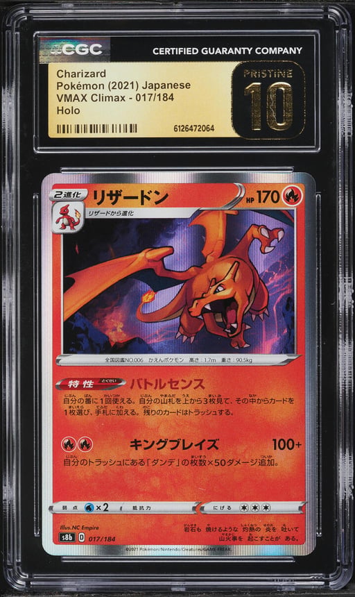 2021 Pokemon Japanese Sword & Shield VMAX Climax Holo Charizard #17 CGC 10 PRISTINE