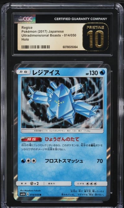 2017 Pokemon Japanese SM Ultradi