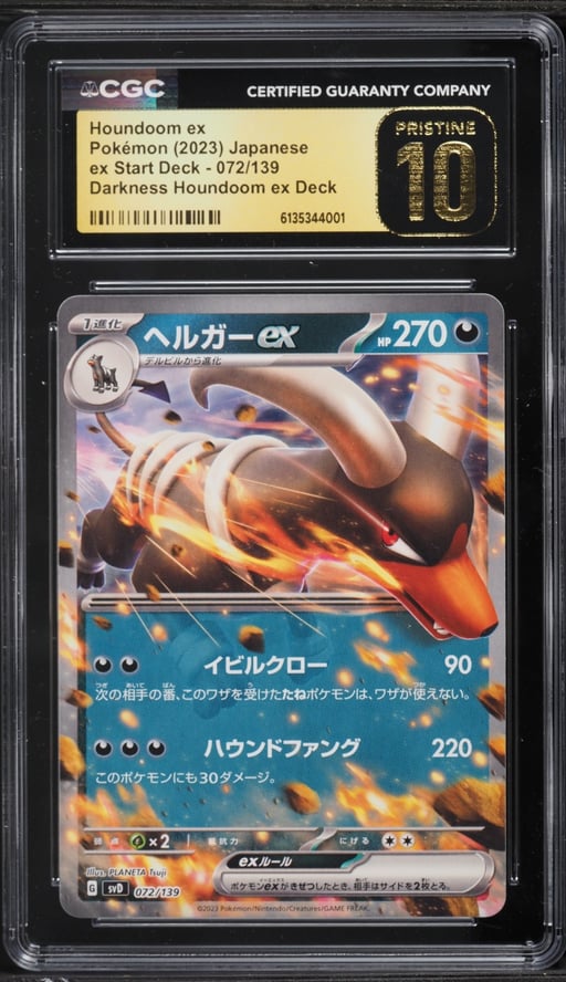 2023 Pokemon ex Start Deck Darkness Houndoom ex Deck Houndoom ex #072 CGC 10 PRISTINE
