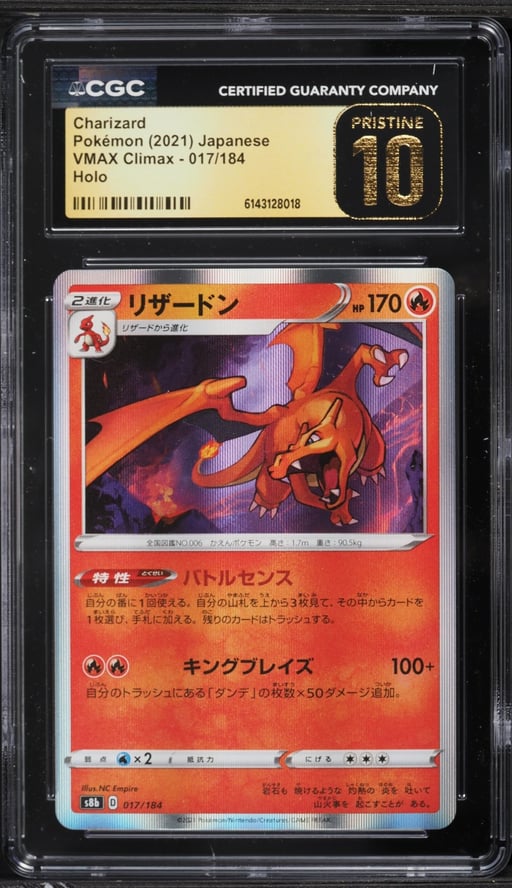 2021 Pokemon Japanese Sword & Shield VMAX Climax Holo Charizard #17 CGC 10 PRISTINE