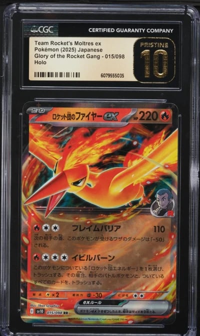 2025 Pokemon Japanese SV Glory O