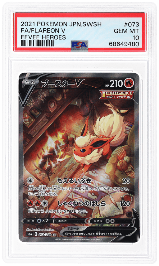 2021 Pokemon Sword and Shield Eevee Heroes Japanese Flareon V #73 PSA 10