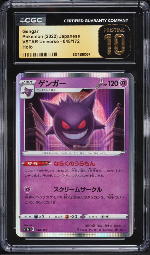 2022 Pokemon Japanese Sword & Shield Vstar Universe Holo Gengar #48 CGC 10 PRISTINE