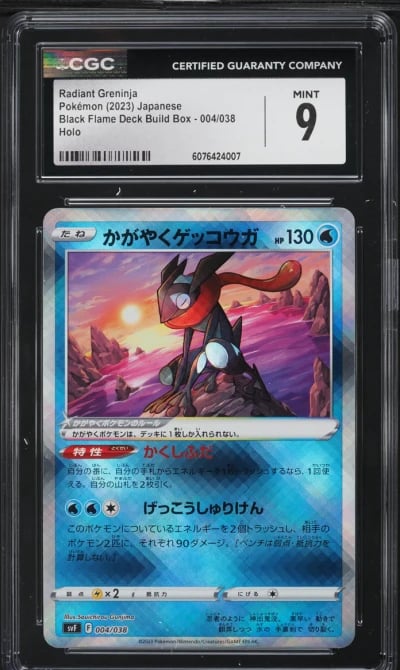 2023 Pokemon Japanese SWSH Black