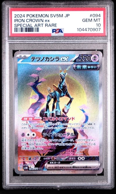 2024 POKEMON JPN SV5M-CYBER JUDGE SPECIAL ART RARE #094 IRON CROWN EX PSA 10