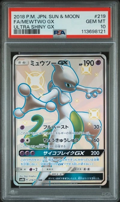 2018 POKEMON JPN SUN & MOON ULTR