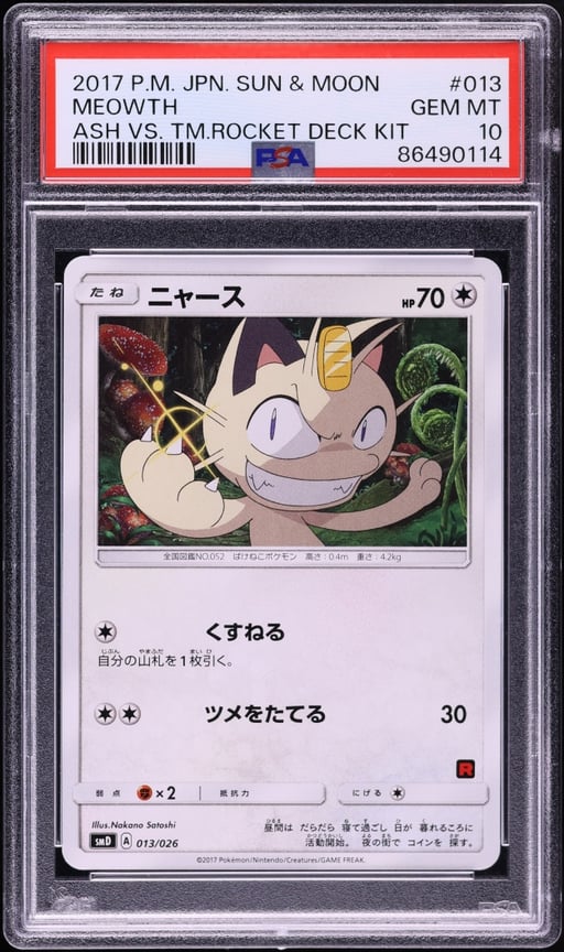 2017 Pokemon Japanese Sun & Moon Ash Vs Team Rocket Meowth #13 PSA 10 GEM MINT