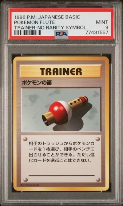 1996 POKEMON BASE SET JAPANESE T
