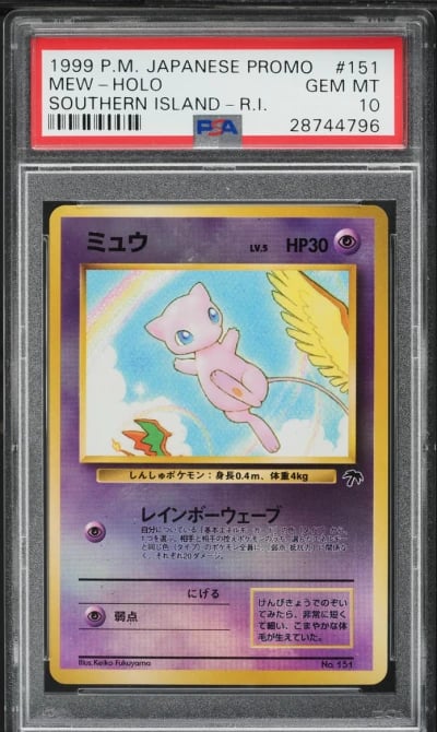 1999 Pokemon Japanese Promo Sout