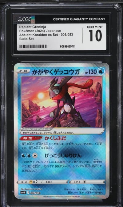 2024 Pokemon Japanese SV Ancient