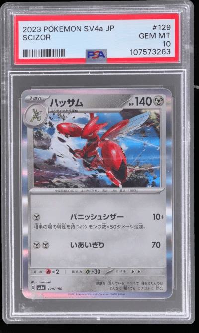 2023 Pokemon Scarlet and Violet 