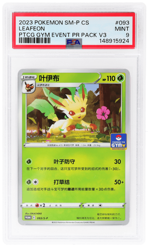 2023 Pokemon Sun and Moon Promo Simplified Chinese Pokemon TCG Gym Event Vol 3 Leafeon #93 PSA 9