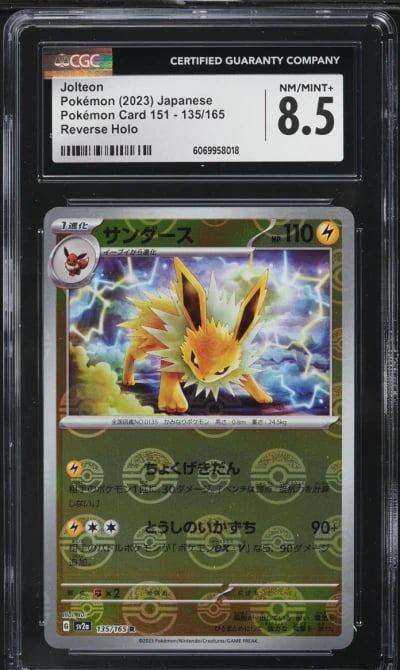 2023 Pokemon Japanese SV 151 Pok