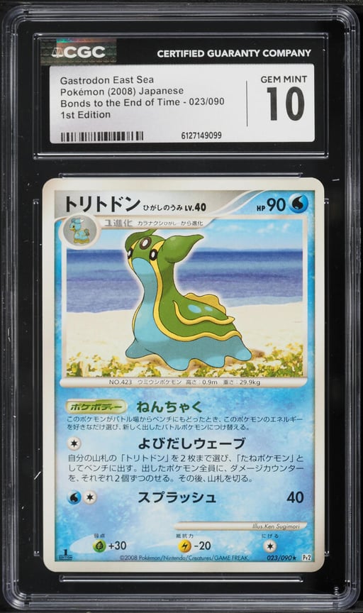 2008 Pokemon Japanese DP Bonds To The End Of Time 1st Edition Gastrodon East Sea #023 CGC 10