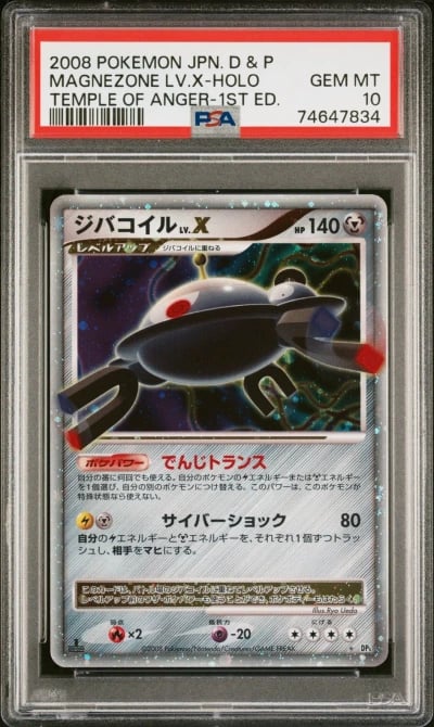 2008 POKEMON JPN DIAMOND & PEARL