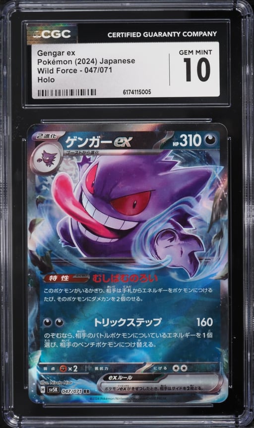 2024 Pokemon Japanese Scarlet & Violet Wild Force Holo Gengar EX #47 CGC 10 GEM MINT