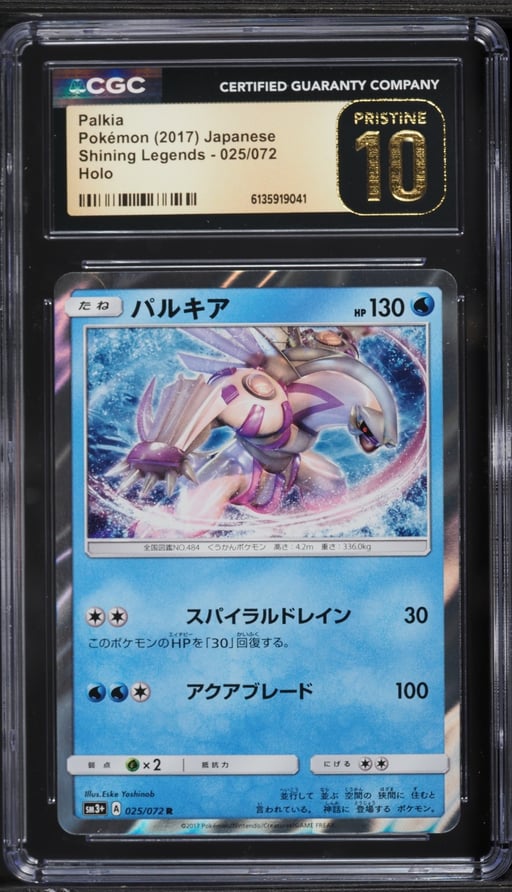 2017 Pokemon Japanese Sun & Moon Shining Legends Holo Palkia #025 CGC 10 PRISTINE