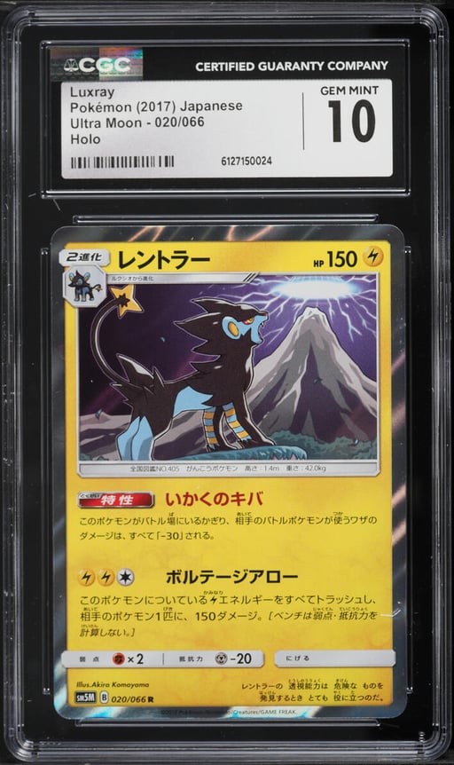 2017 Pokemon Japanese Sun & Moon Ultra Holo Luxray #20 CGC 10 GEM MINT