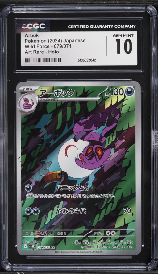 2024 Pokemon Japanese Scarlet & Violet Wild Force AR Arbok #79 CGC 10 GEM MINT