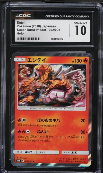 2018 Pokemon Japanese SM Super Burst Impact Holo Entei #22 CGC 10 GEM MINT