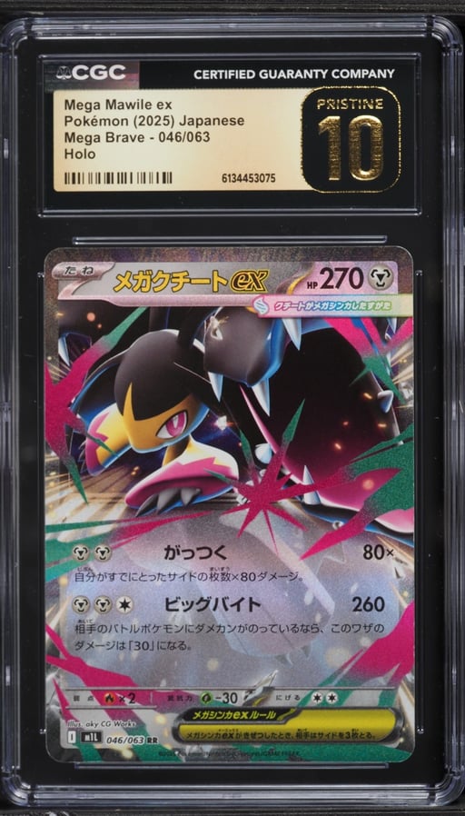 2025 Pokemon Japanese Mega Brave Holo Mega Mawile ex #46 CGC 10 PRISTINE