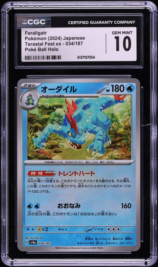 2024 Pokemon Japanese SV Terastal Fest ex Poke Ball Holo Feraligatr #34 CGC 10 GEM MINT
