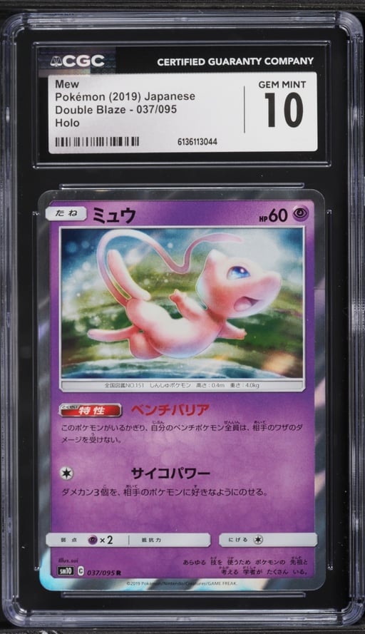 2019 Pokemon Japanese Sun & Moon Double Blaze Holo Mew #37 CGC 10 GEM MINT