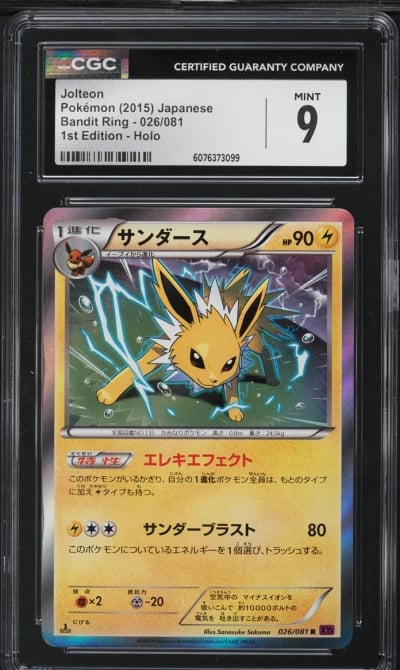 2015 Pokemon Japanese XY Bandit 