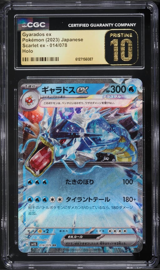 2023 Pokemon Japanese Scarlet & Violet Scarlet ex Holo Gyarados ex #14 CGC 10 PRISTINE