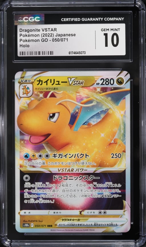 2022 Pokemon Japanese Sword & Shield GO Holo Dragonite VSTAR #50 CGC 10 GEM MINT