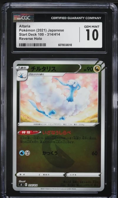 2021 Pokemon Japanese Start Deck 100 Reverse Holo Altaria #314 CGC 10 GEM MINT