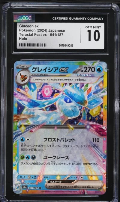 2024 Pokemon Japanese SV Terasta