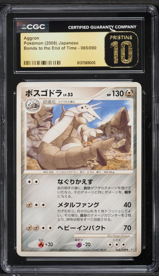 2008 Pokemon Japanese Bonds To The End Of Time Aggron #065 CGC 10 PRISTINE