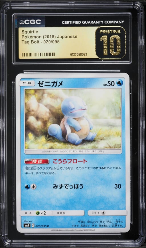 2018 Pokemon Japanese Sun & Moon Tag Bolt Squirtle #20 CGC 10 PRISTINE